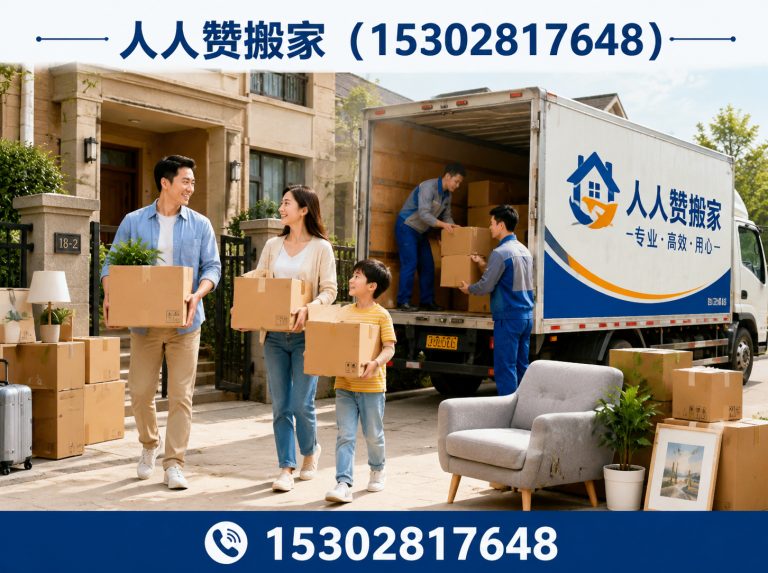 高明区南海搬家展示图