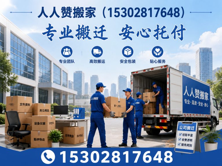 高明区佛山搬家展示图